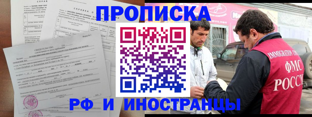 временная регистрация гарантия в Сибае