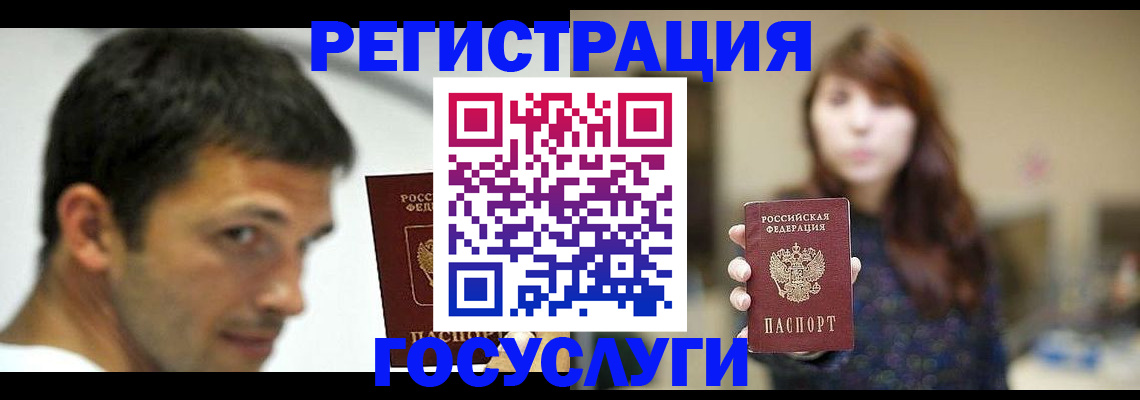 прописка для военкомата в Сибае